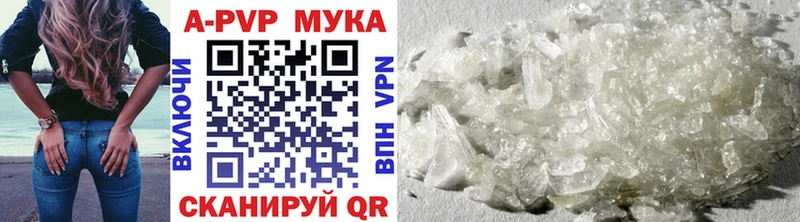 купить  цена  Новая Усмань  А ПВП кристаллы 