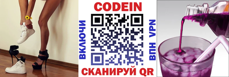 Codein Purple Drank  как найти   Новая Усмань 