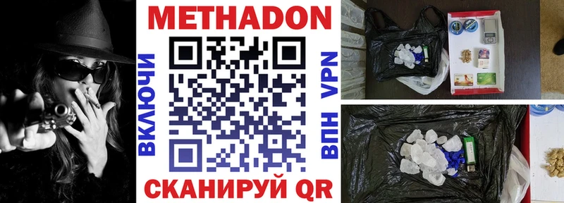 наркошоп  Новая Усмань  МЕТАДОН VHQ 